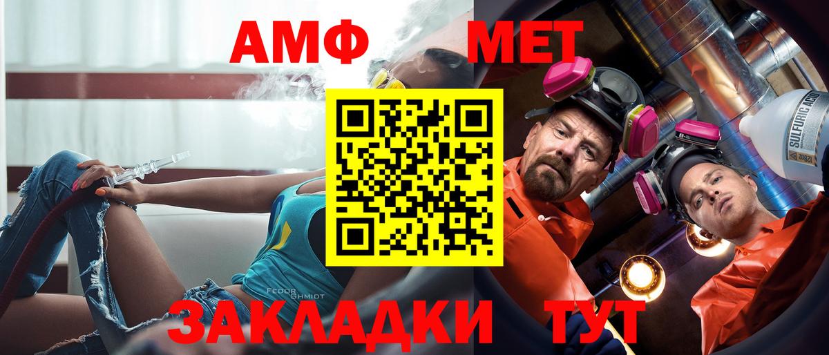 АМФ 97% Сызрань