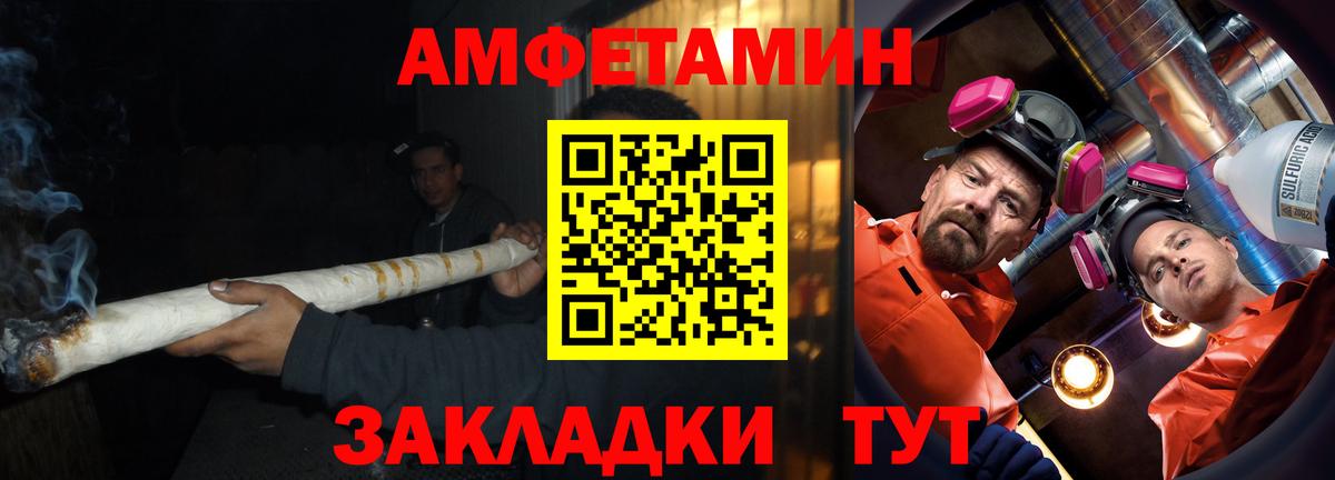 Амфетамин  АМФЕТАМИН  Сызрань  Вход с VPN  АМФ Розовый 