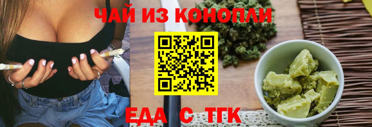 Сызрань  Canna-Cookies марихуана  Вход с VPN 