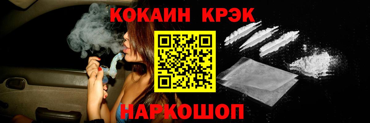 КОКАИН Fish Scale  Вход с VPN  Сызрань  COCAIN 97% 