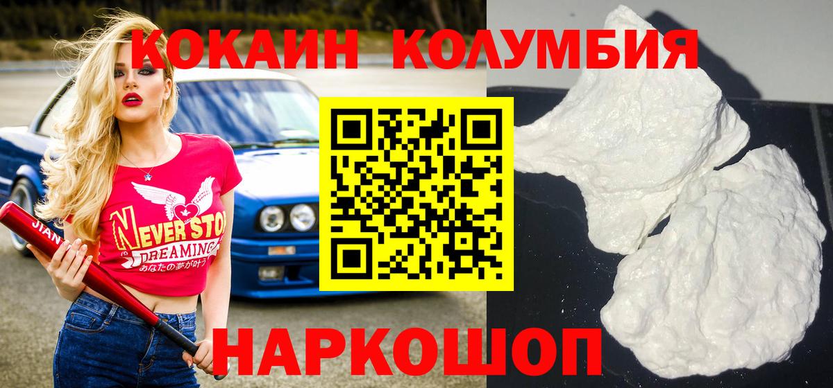 Кокаин Эквадор Сызрань