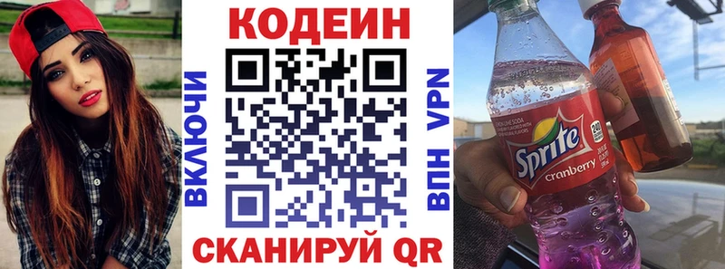 Кодеиновый сироп Lean Purple Drank  продажа наркотиков  Сызрань 