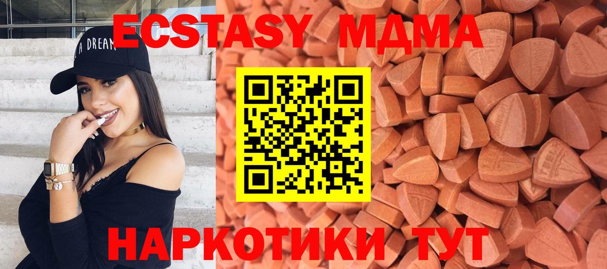 Сызрань  Ecstasy TESLA  Вход с VPN  Ecstasy  Ecstasy бентли 