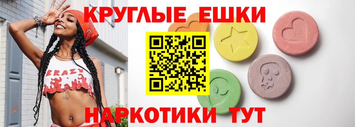 Ecstasy 280мг Сызрань