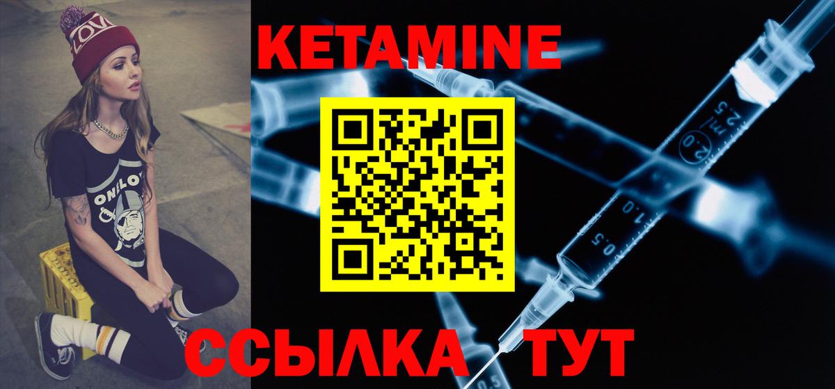Сызрань  Кетамин ketamine  Вход с VPN 