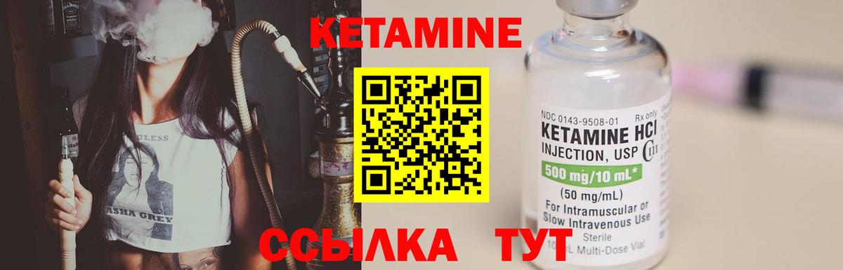 Кетамин ketamine Сызрань