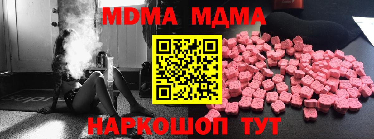 MDMA молли Сызрань