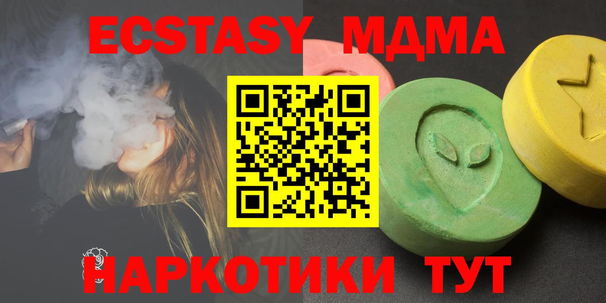 MDMA молли  Вход с VPN  MDMA  Сызрань  MDMA crystal 