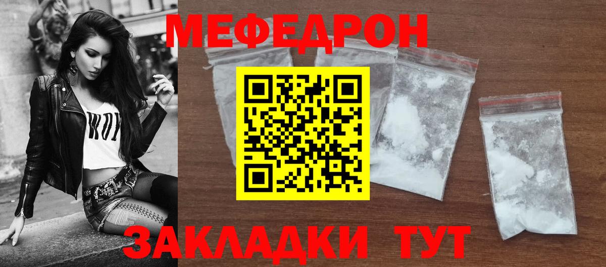 Сызрань  Мефедрон мука  Мефедрон  Мефедрон VHQ  МЯУ-МЯУ  Вход с VPN 