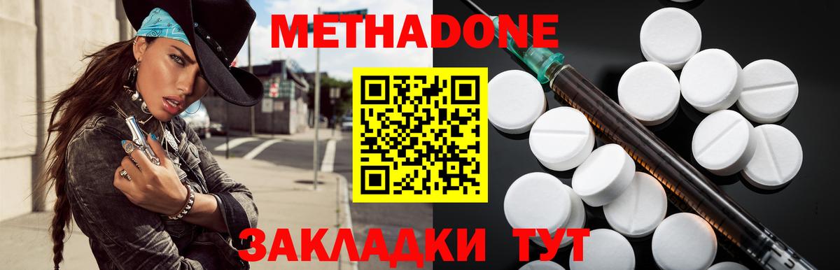 Сызрань  Метадон мёд  Вход с VPN 