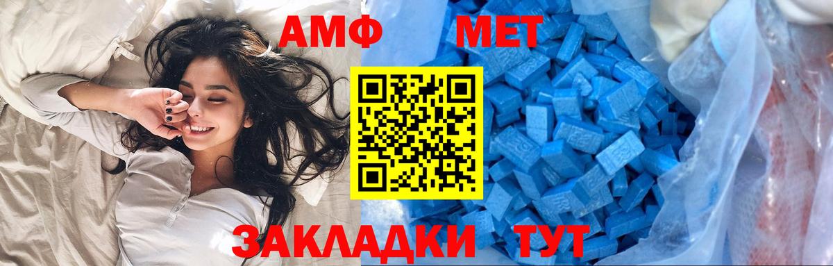 Сызрань  МЕТАМФЕТАМИН мет  Вход с VPN  МЕТАМФЕТАМИН мет 