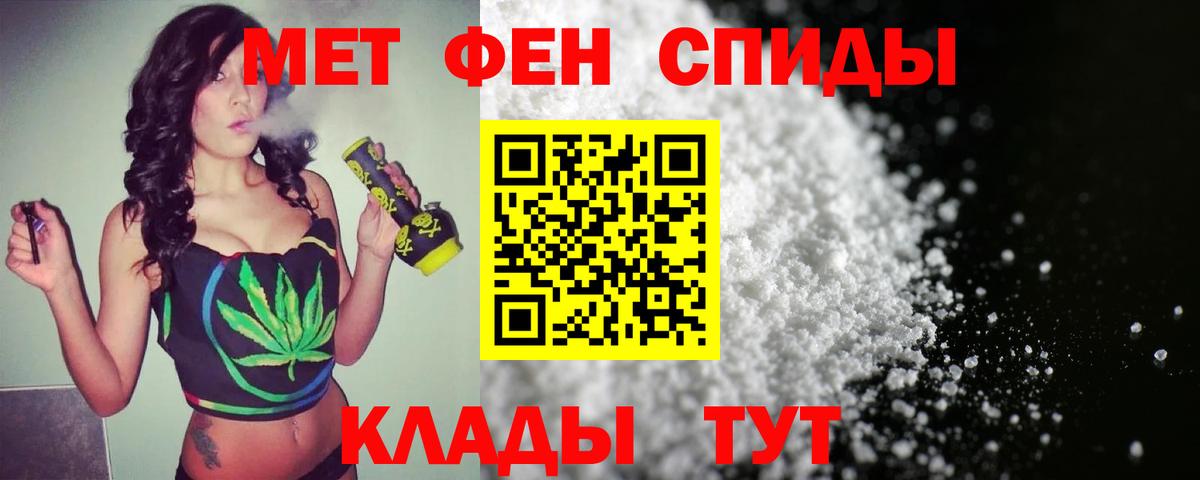 Метамфетамин винт Сызрань