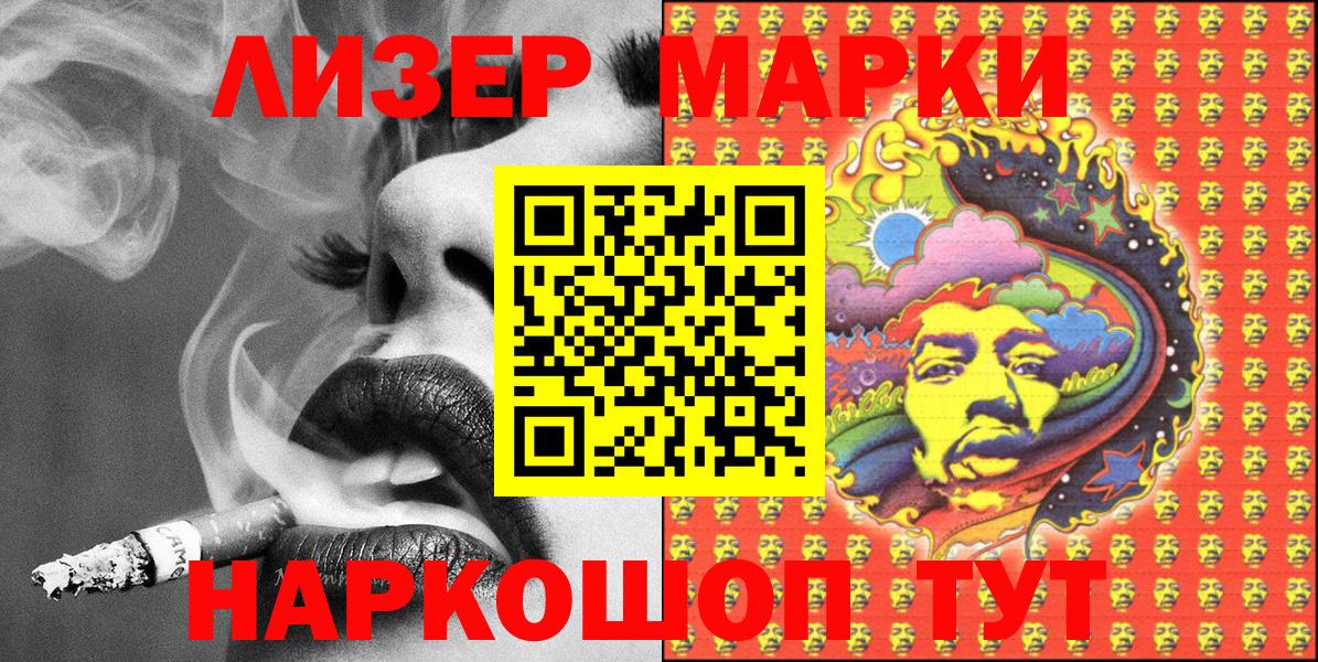 Наркотические марки 1,5мг  Вход с VPN  Сызрань  Наркотические марки 1,5мг 