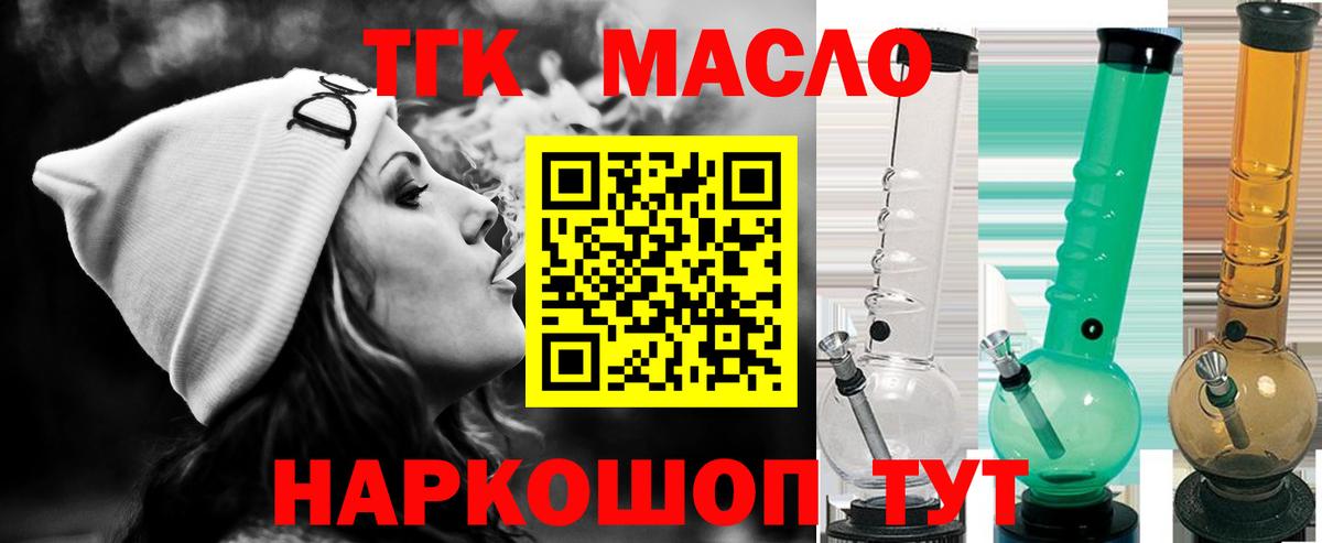 ТГК гашишное масло  Вход с VPN  Сызрань 