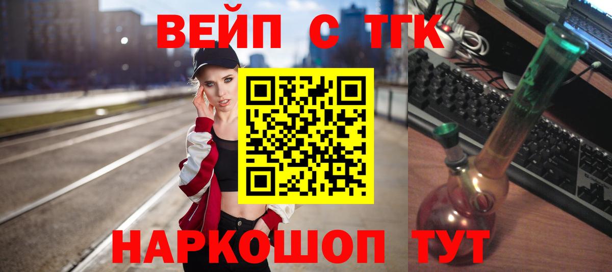ТГК гашишное масло Сызрань