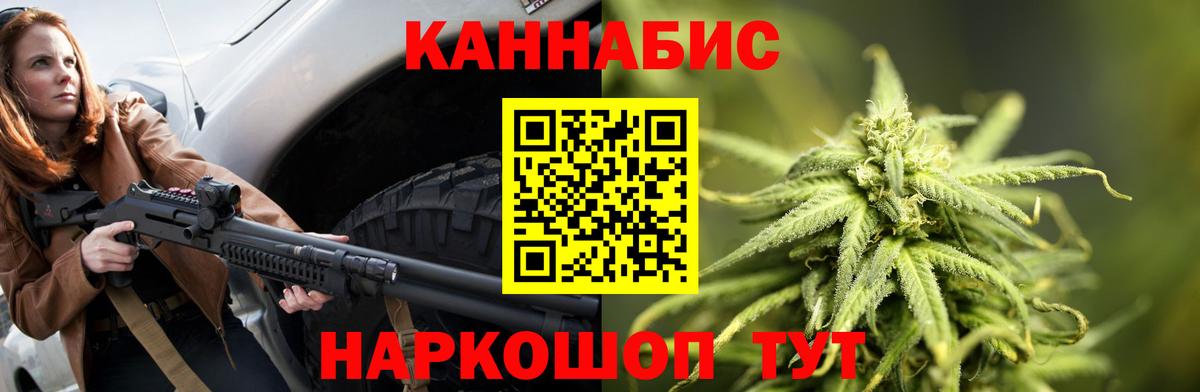 Сызрань  МАРИХУАНА THC 21%  Вход с VPN  Конопля White Widow  Канабис семена 